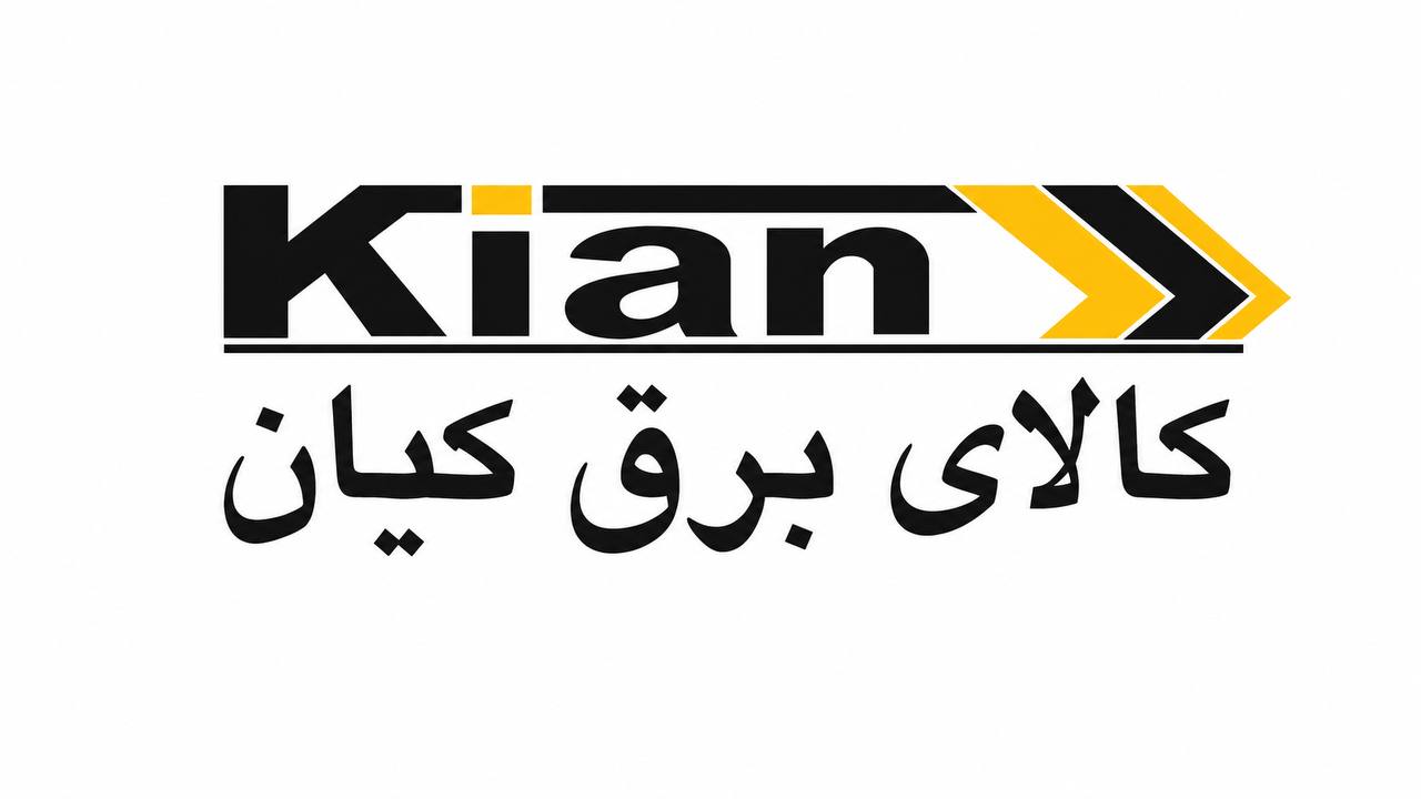 کیان برق